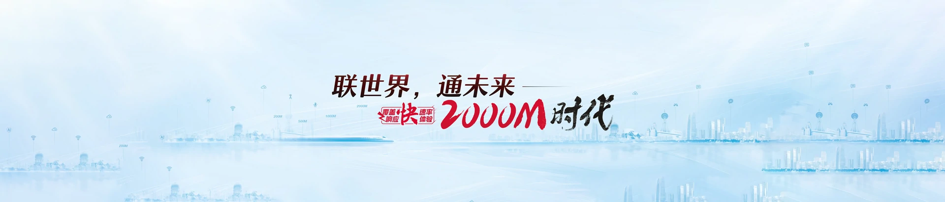 西充县联通宽带
