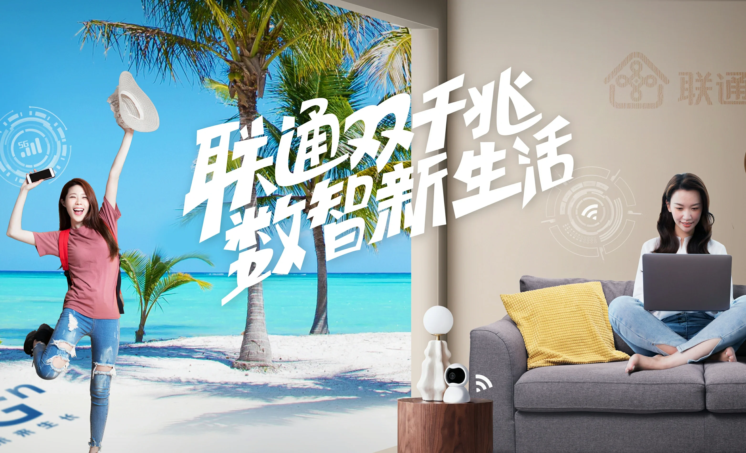 西充县中国联通