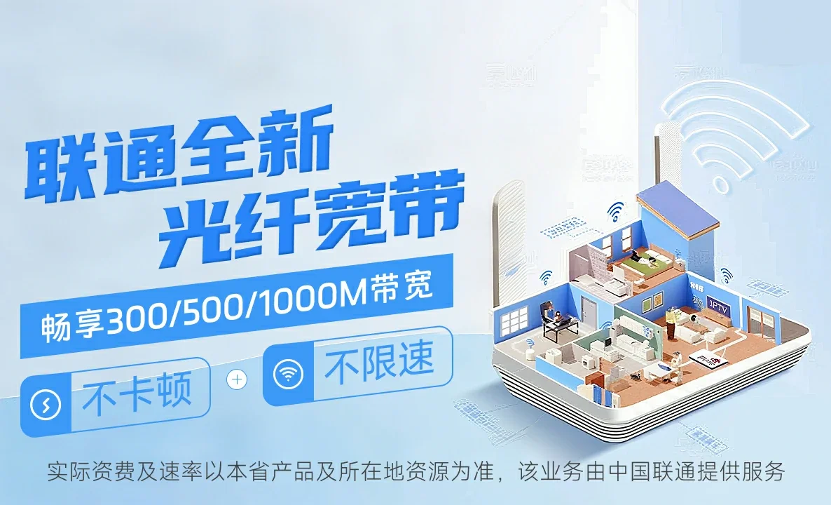 西充县中国联通