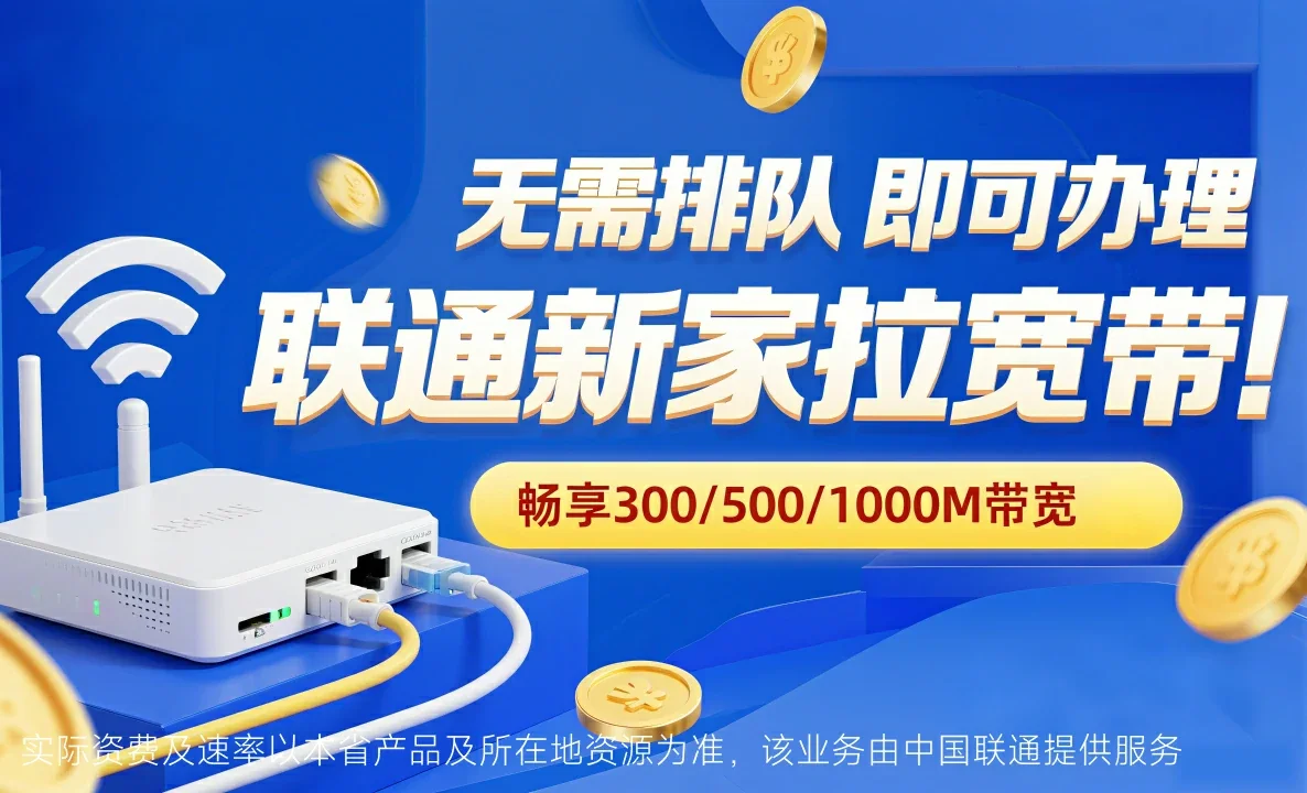 西充县中国联通